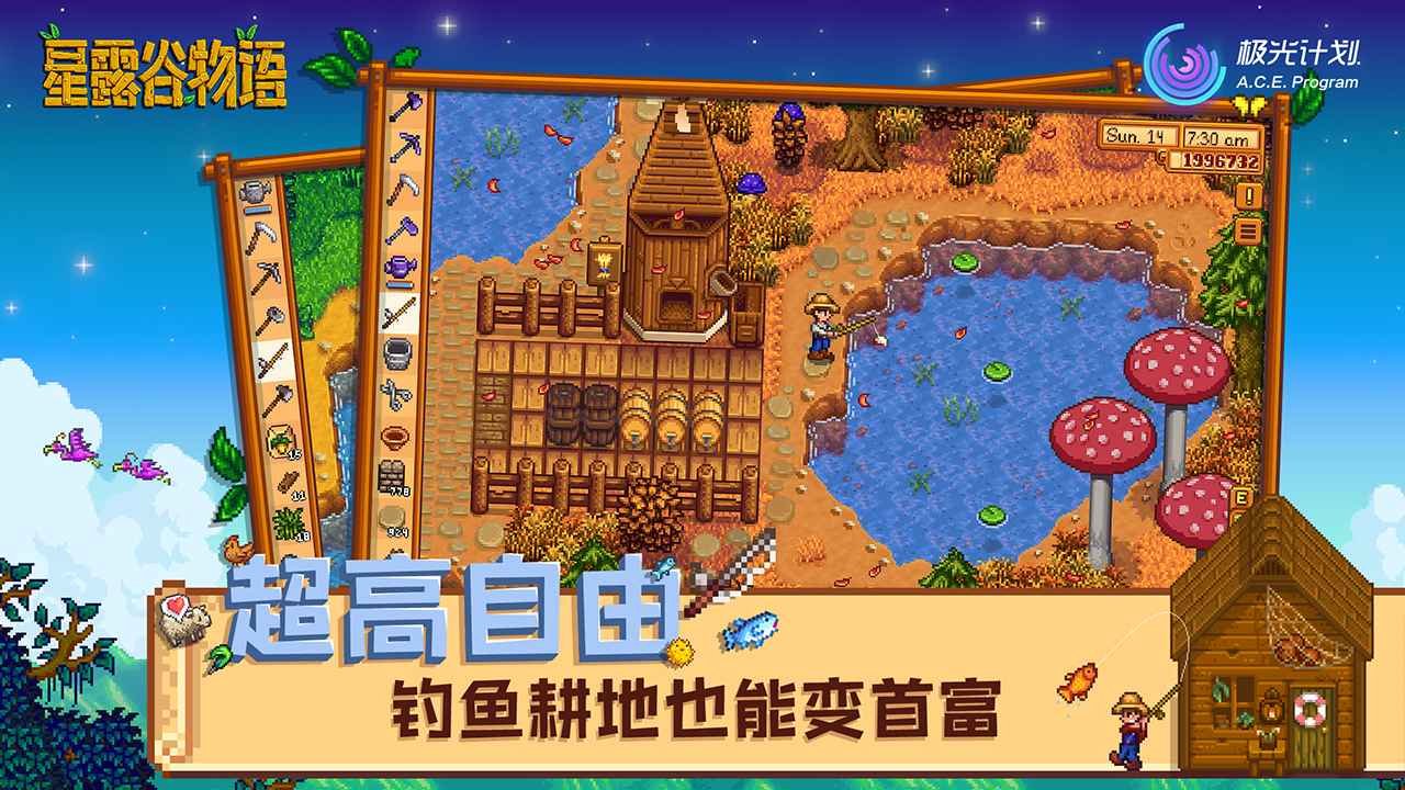 幸福工厂 豪华版 截图8