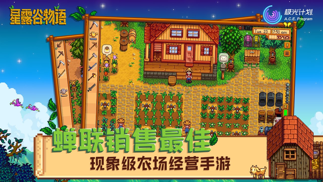 幸福工厂 豪华版 截图24