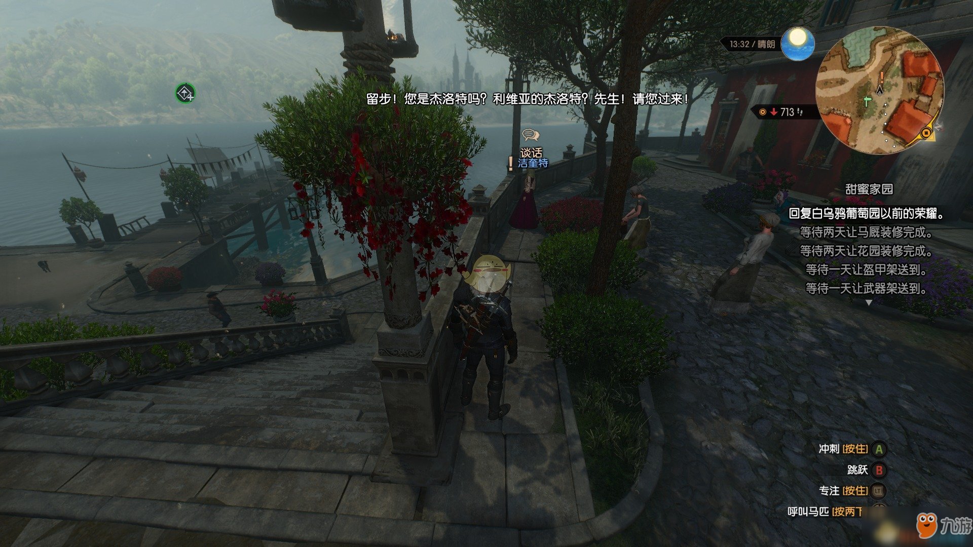 原神 豪华版 截图17