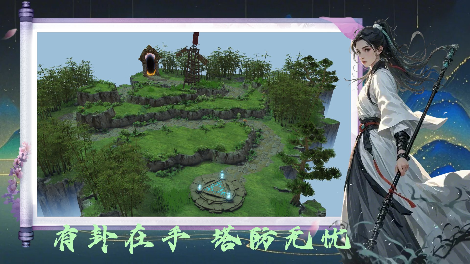 王者荣耀 完整版 截图20