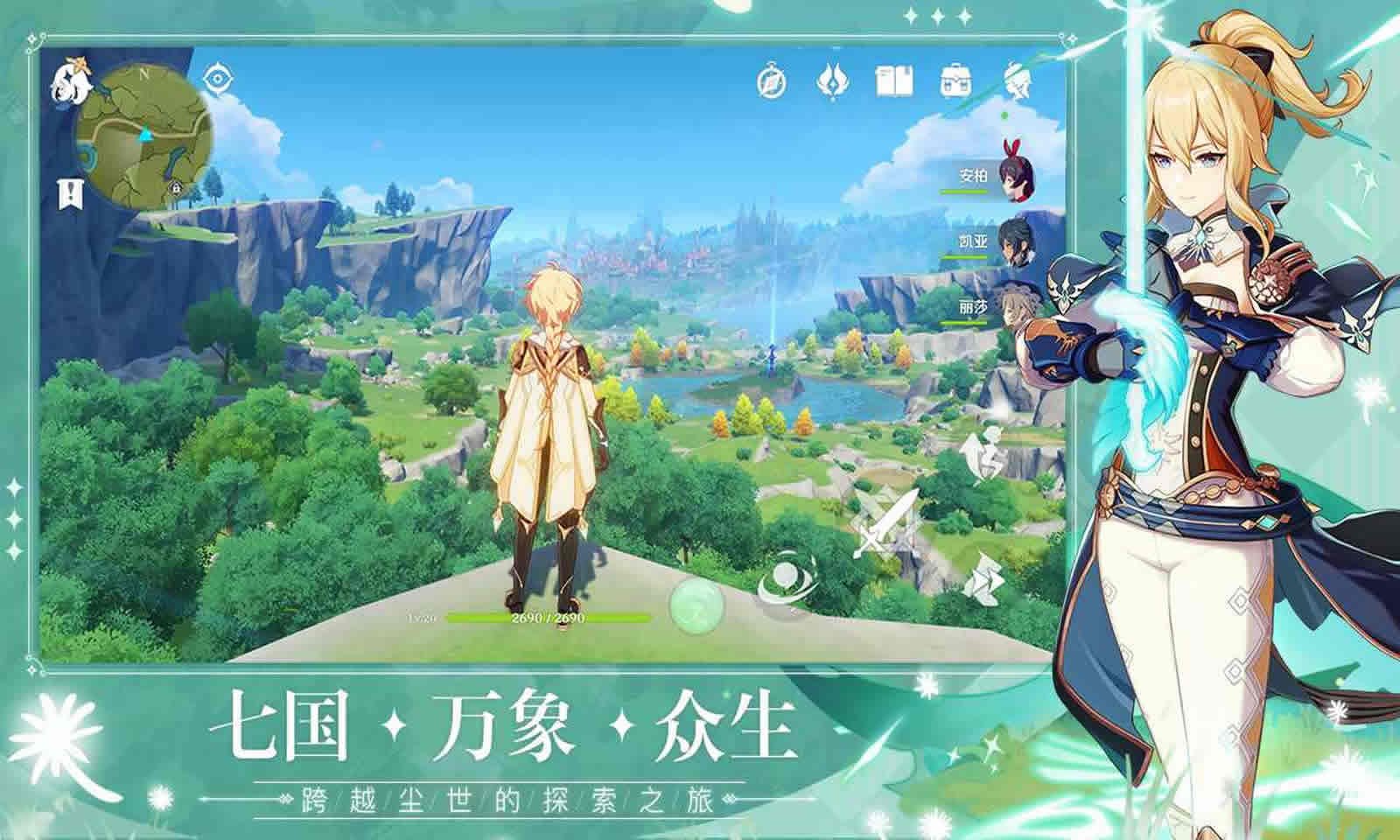 原神 完整版 截图17