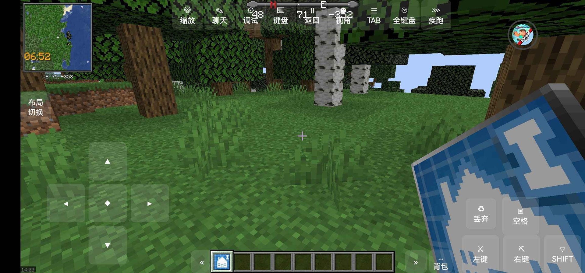 我的世界 完整版 截图19