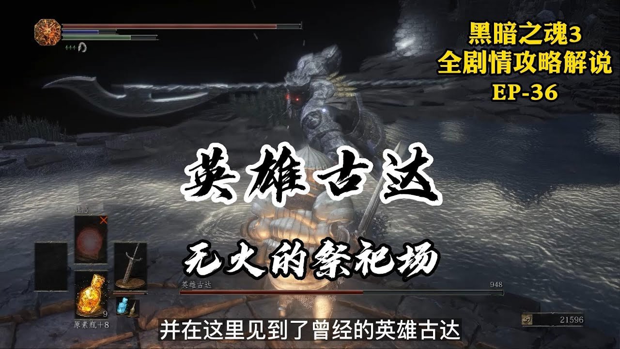 黑暗之魂3 年度版 截图21