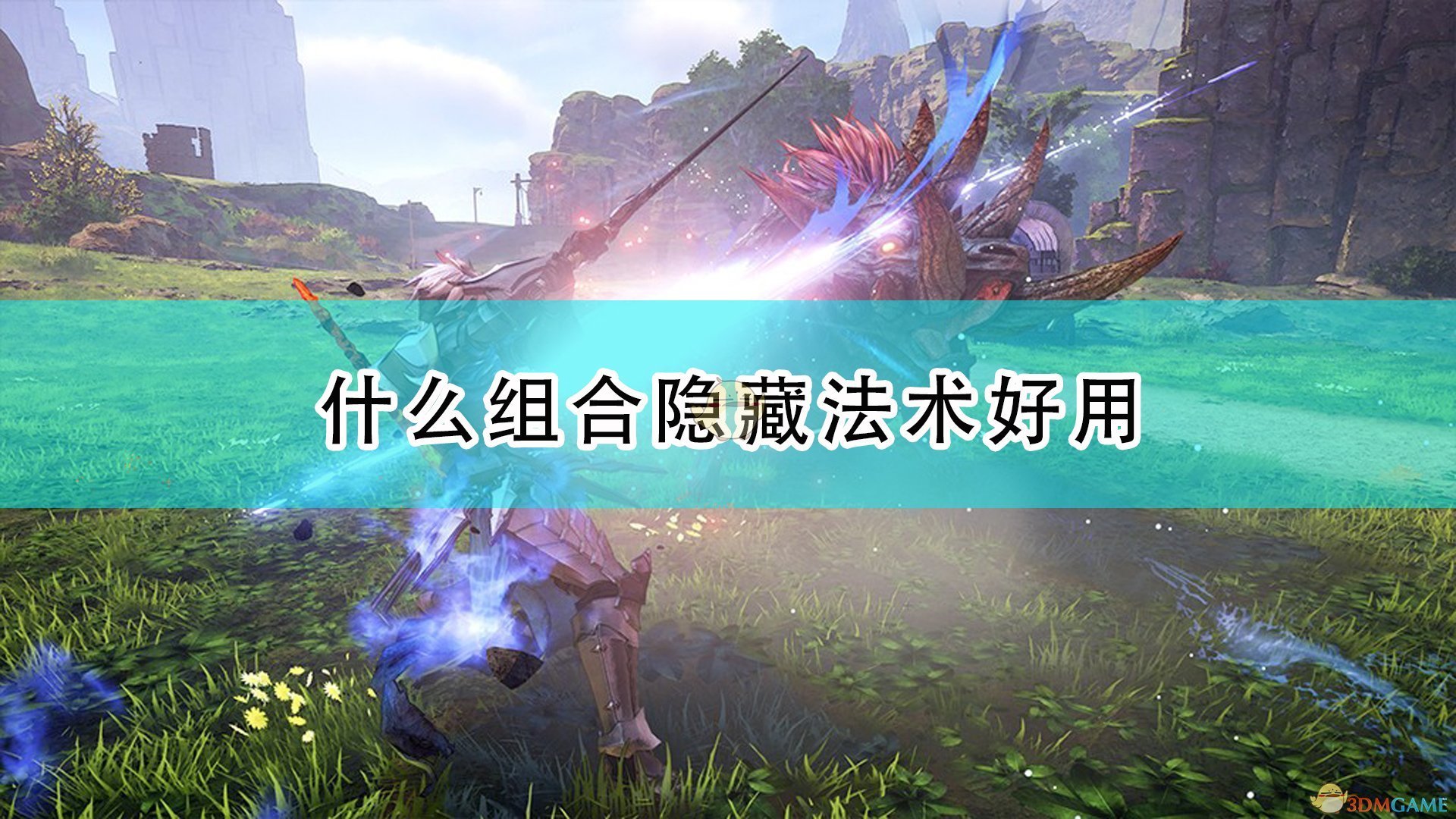 黑暗之魂3 年度版 截图13