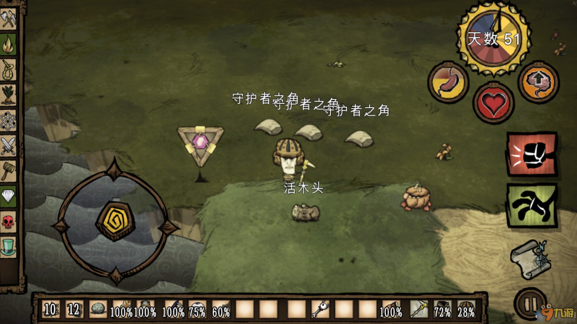 对马岛之魂 截图12