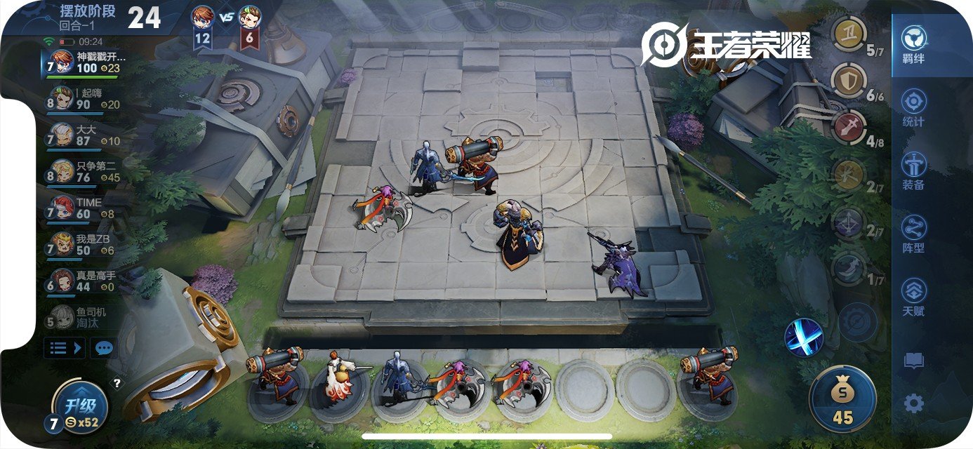 魔兽世界 豪华版 截图17