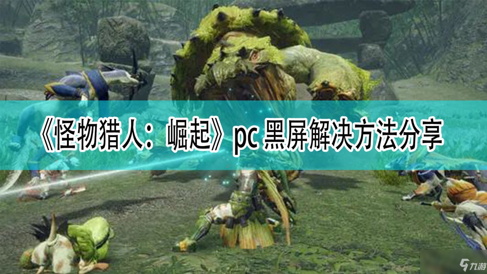 怪物猎人：世界 豪华版 截图17