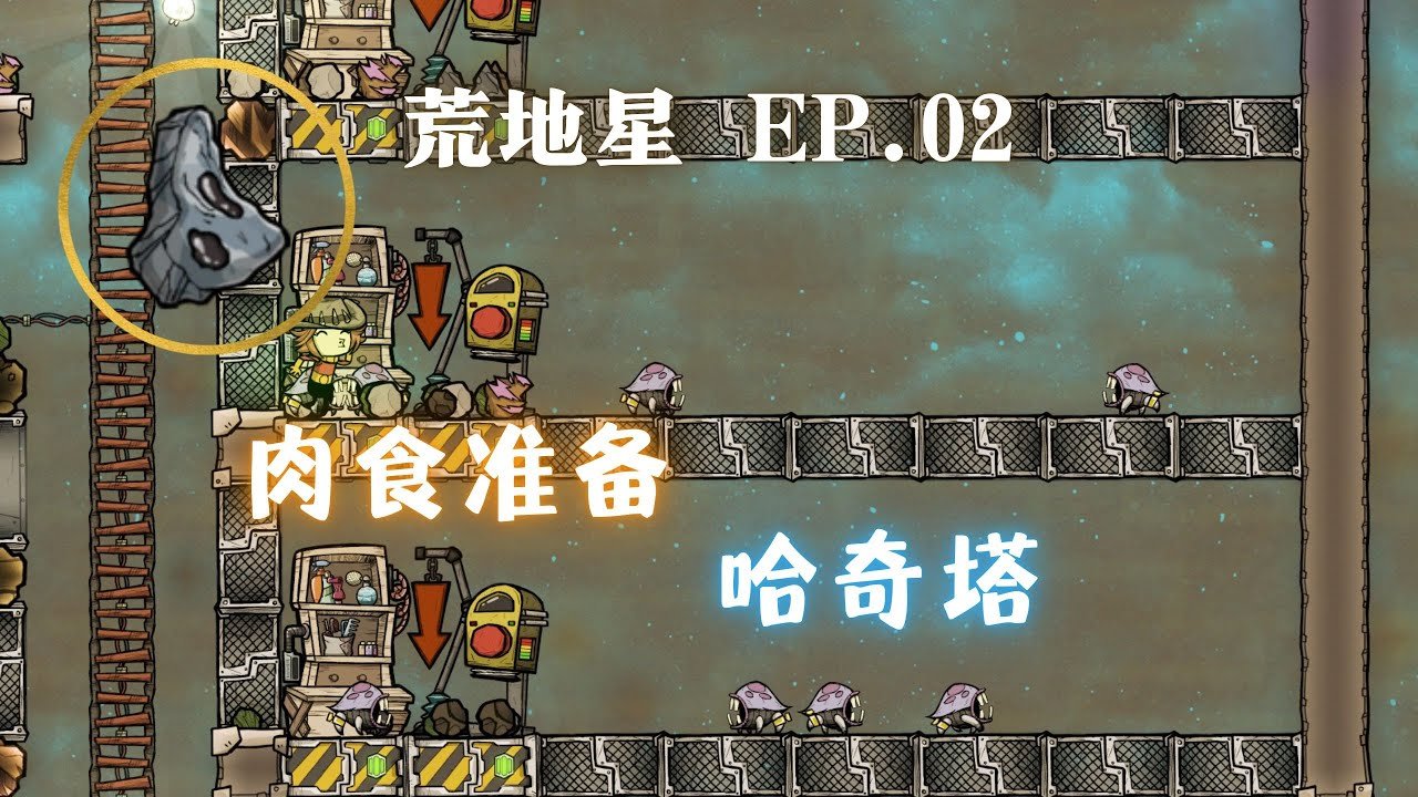 饥荒 终极版 截图13