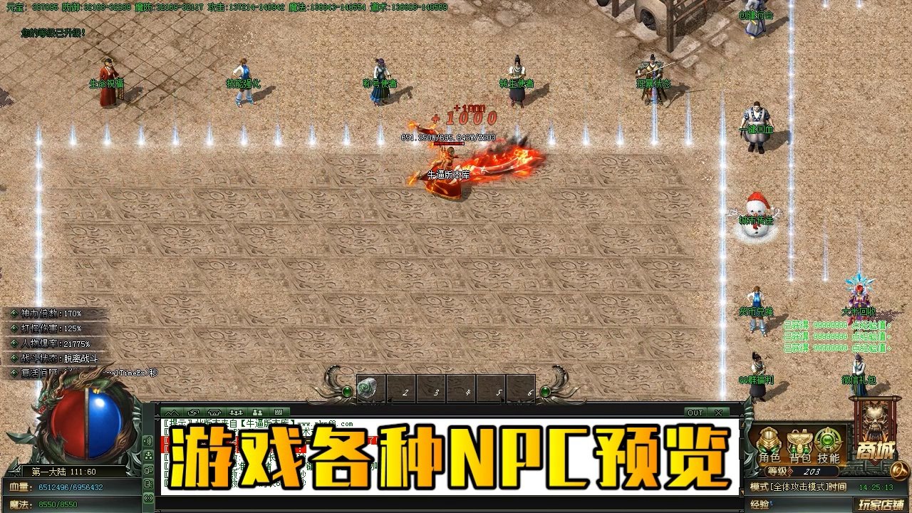 饥荒 终极版 截图15
