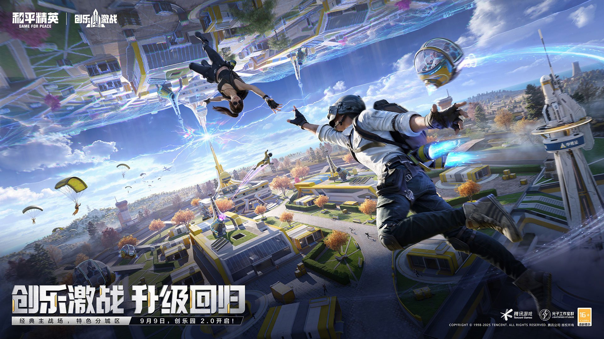 饥荒 终极版 截图6