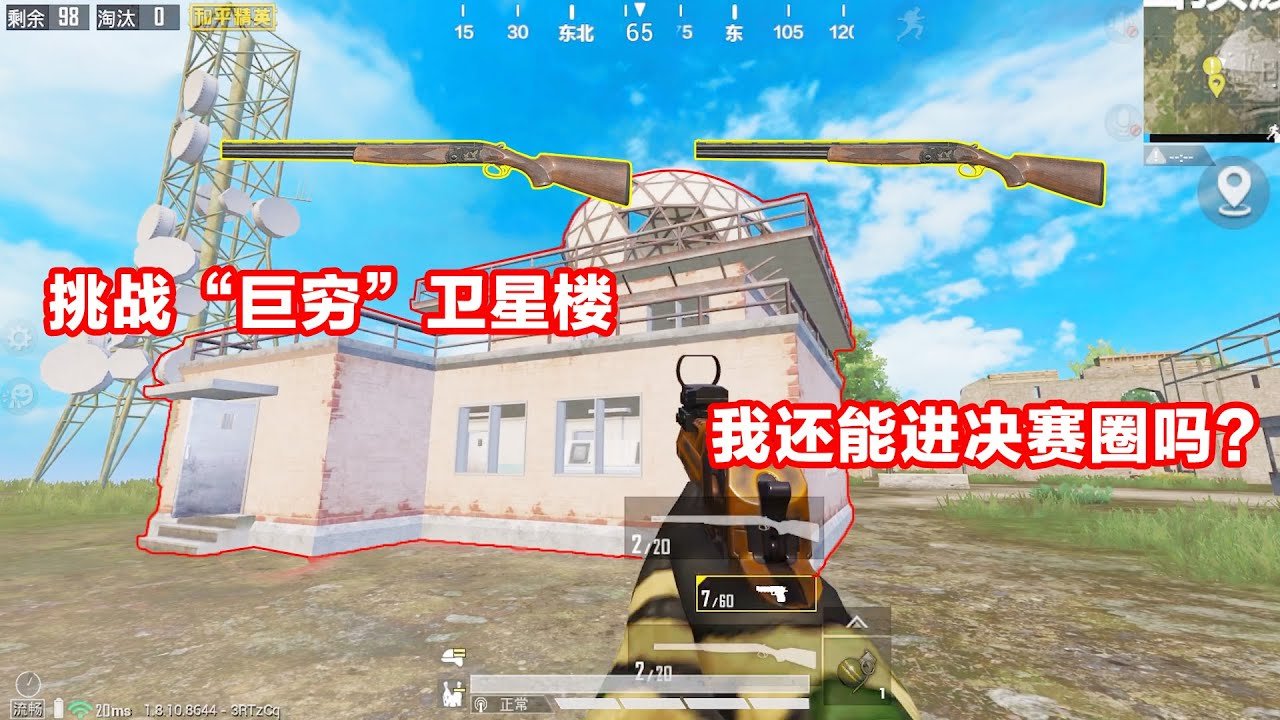 饥荒 终极版 截图16