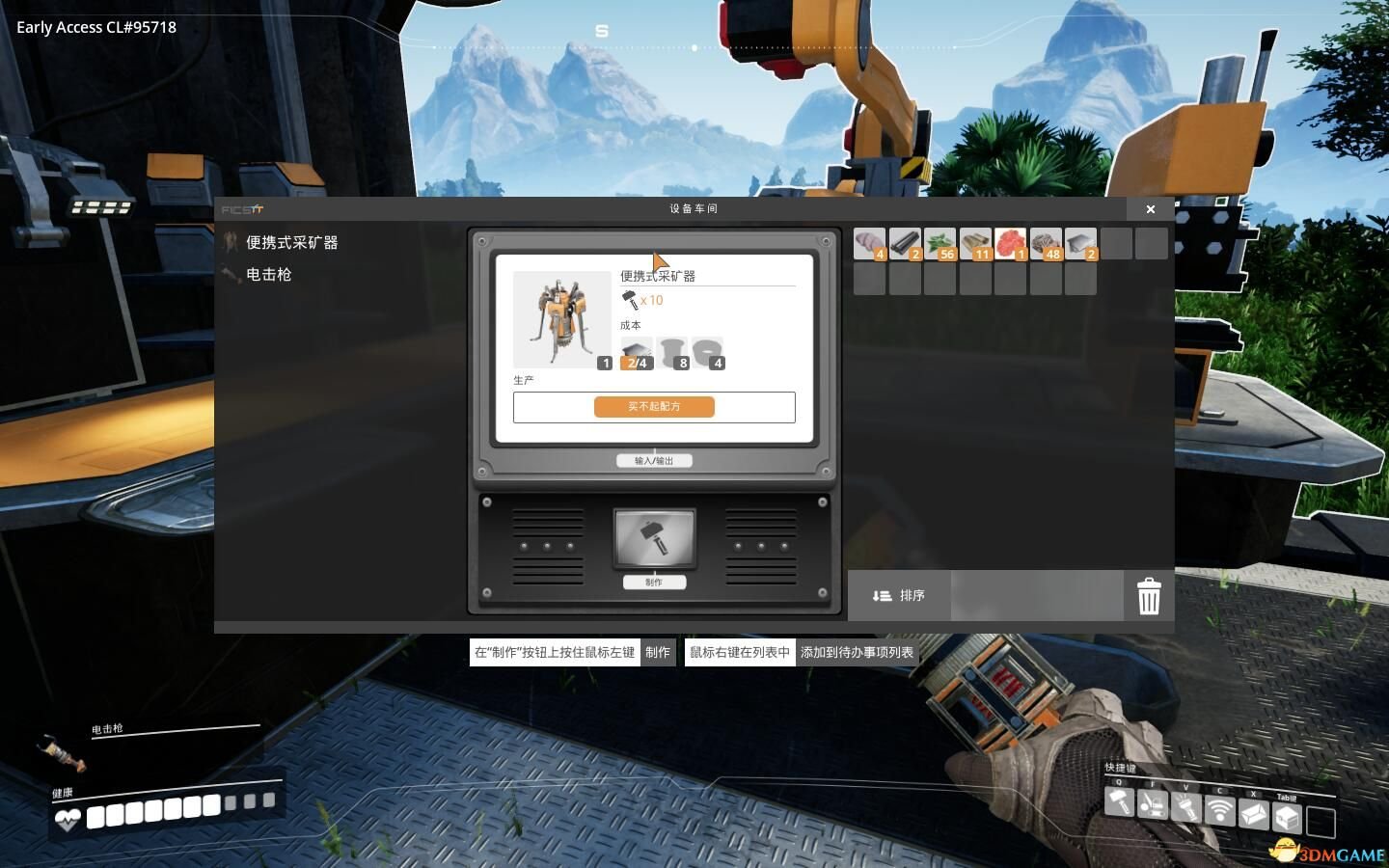 CS2 终极版 截图17