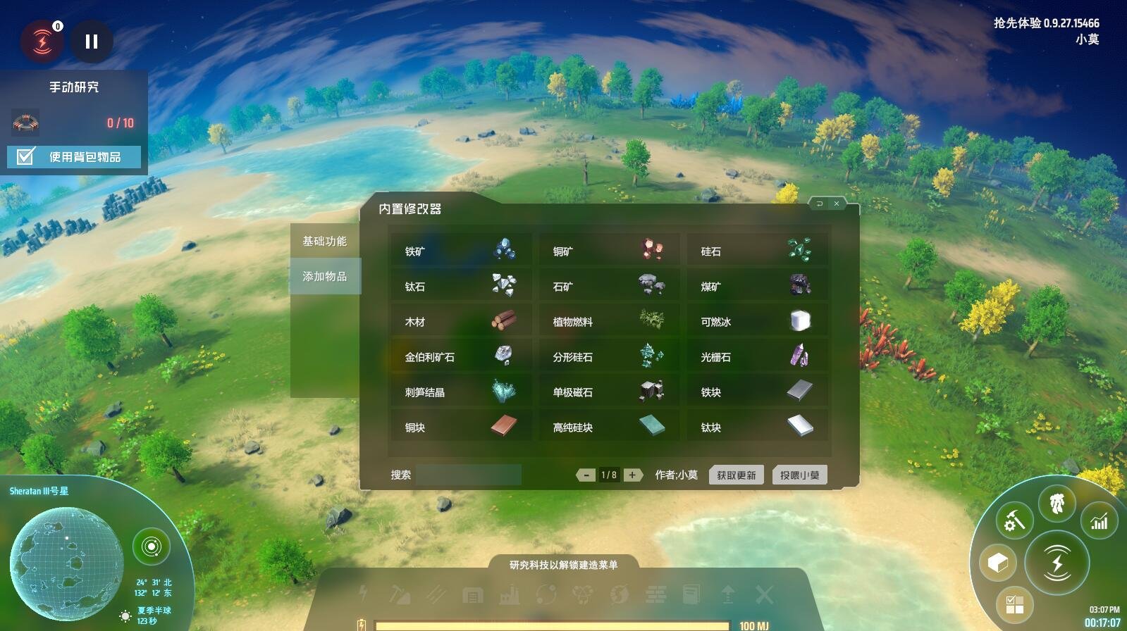 原神 完整版 截图10