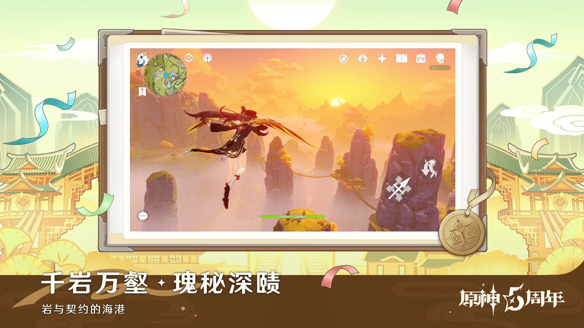 原神 完整版 截图18