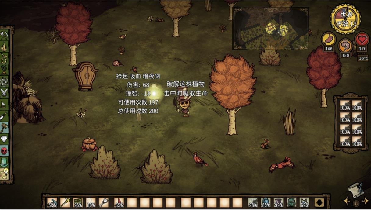 饥荒 终极版 截图16