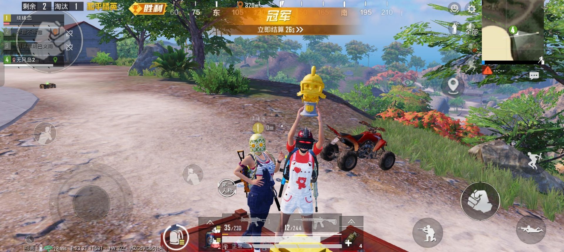 骑马与砍杀2 完整版 截图4