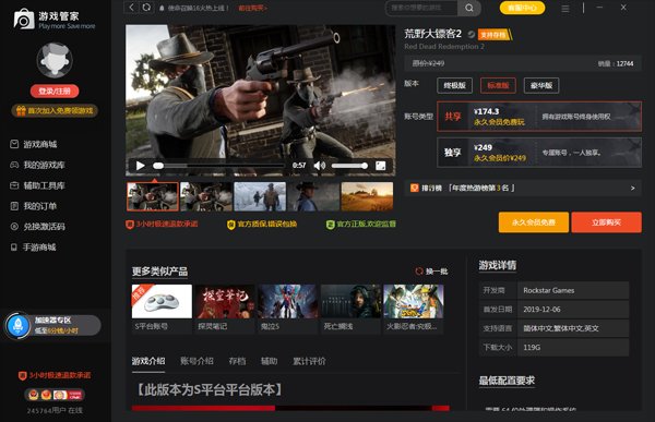 塞尔达传说：旷野之息 终极版 截图17