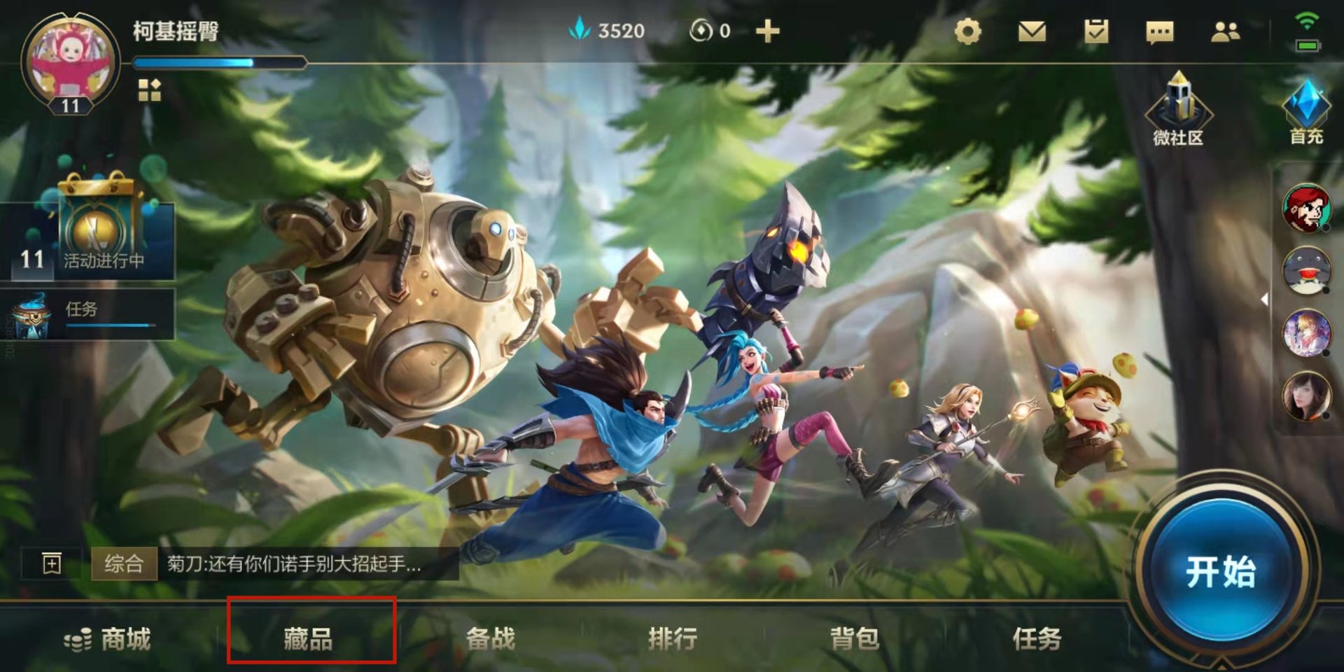 星露谷物语 截图19